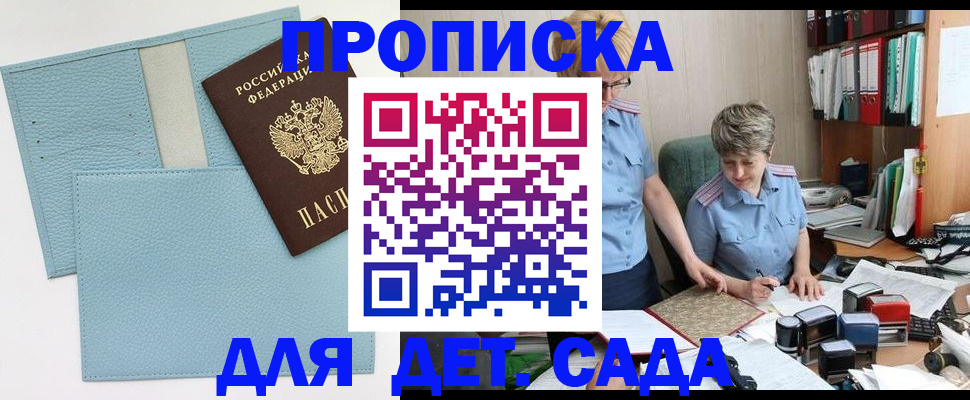 миграционный учет в Киселёвске