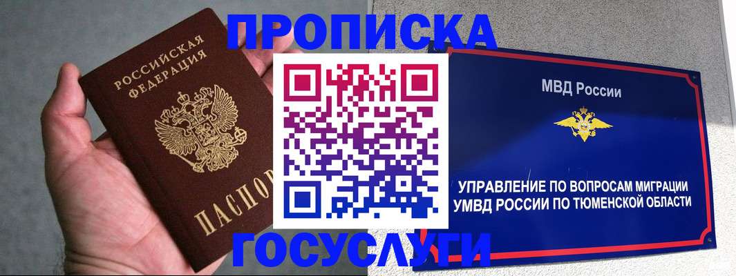 временная регистрация надежно в Киселёвске