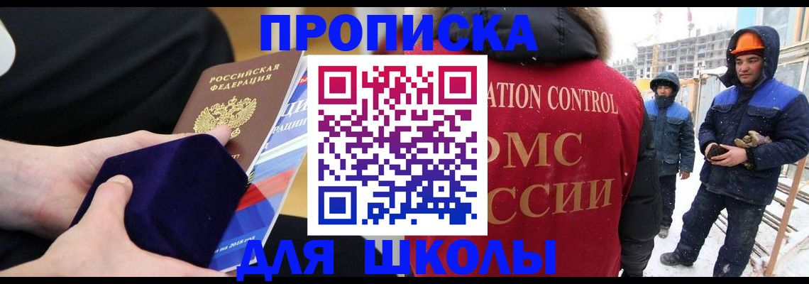 временная регистрация для всех в Киселёвске